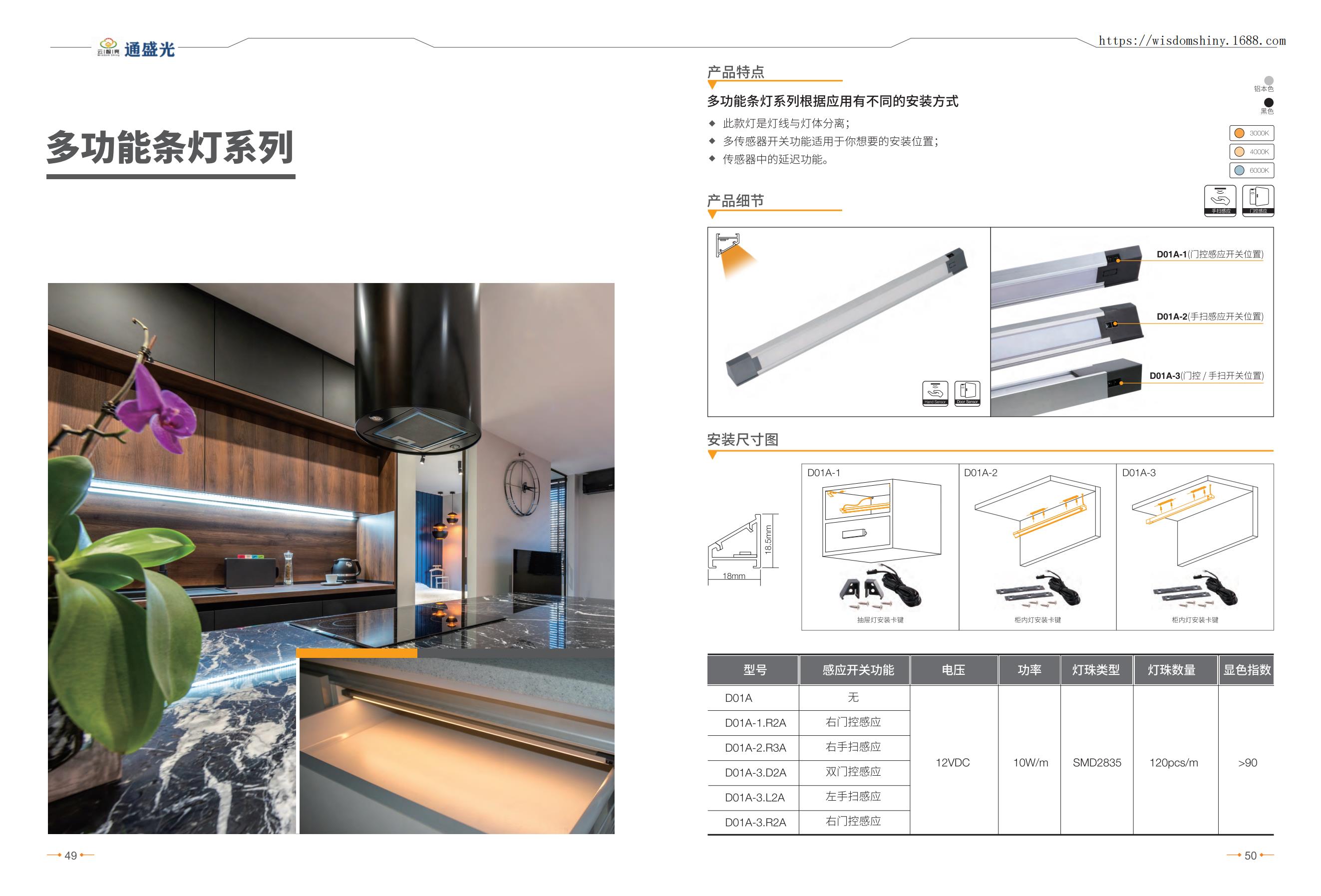 6000K冷白光LED灯