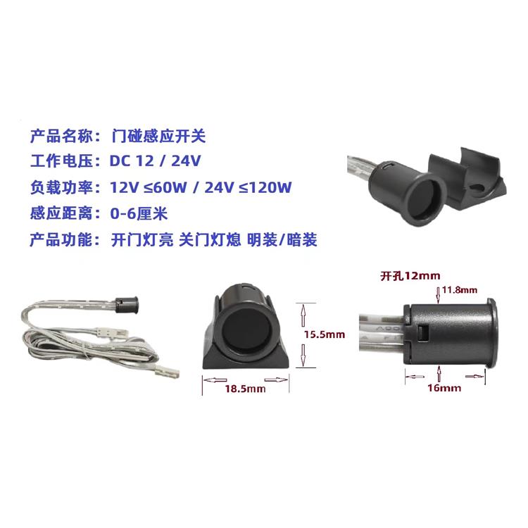 濟南集控觸摸開關(guān)廠家