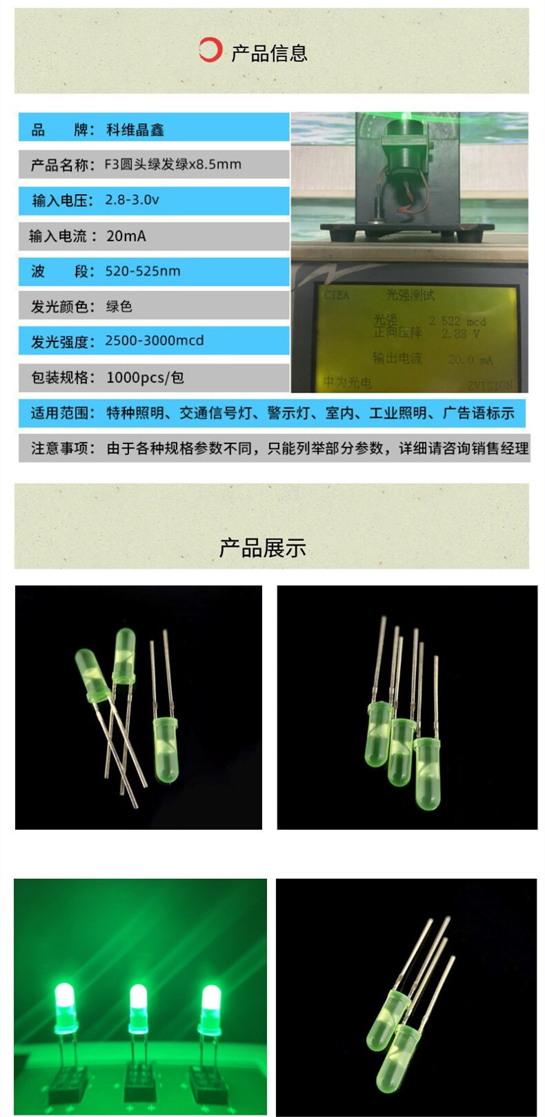 广州4* 15mm高胶体白发绿