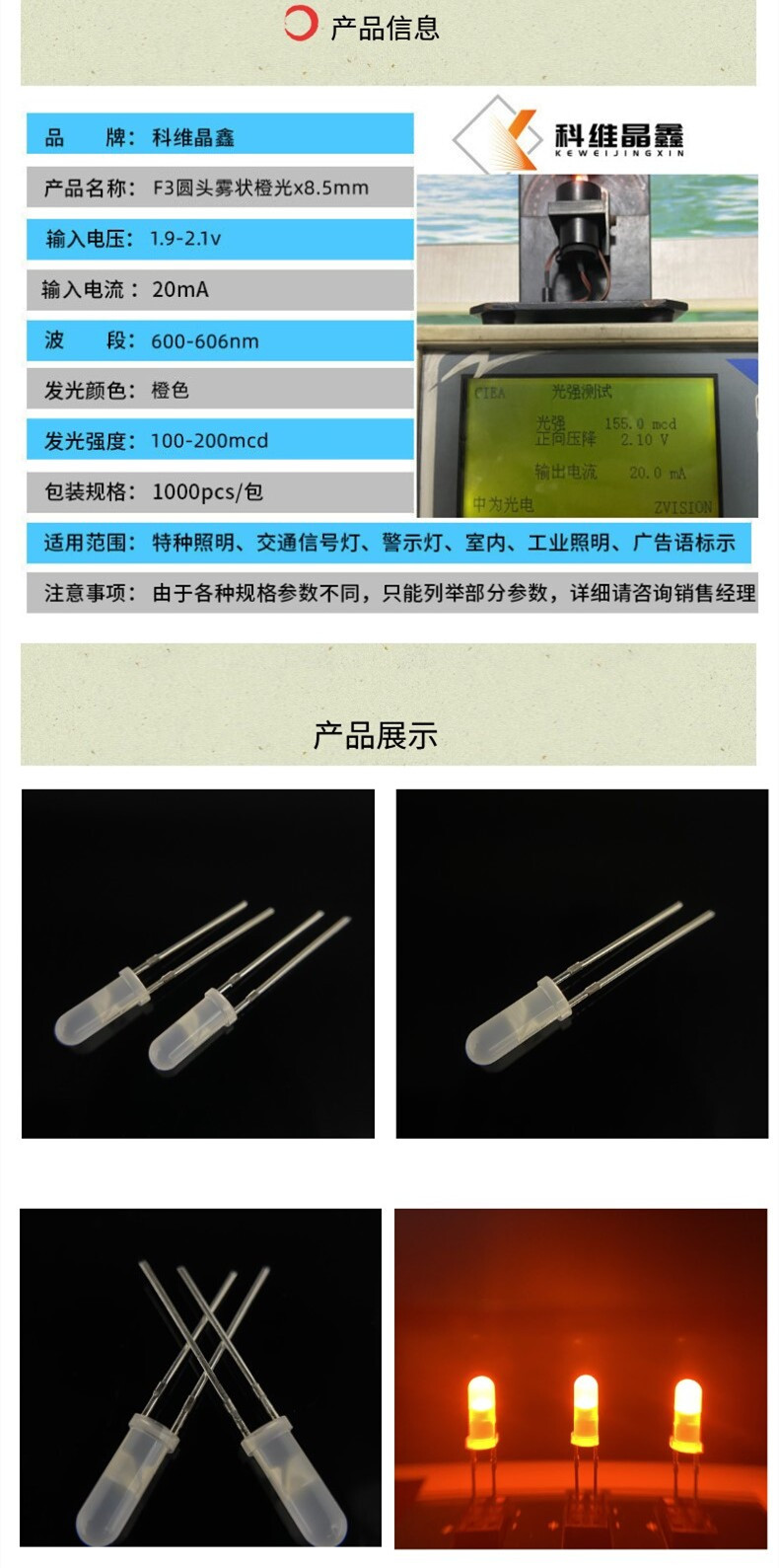 广州5*14.5mm高胶体绿发翠绿