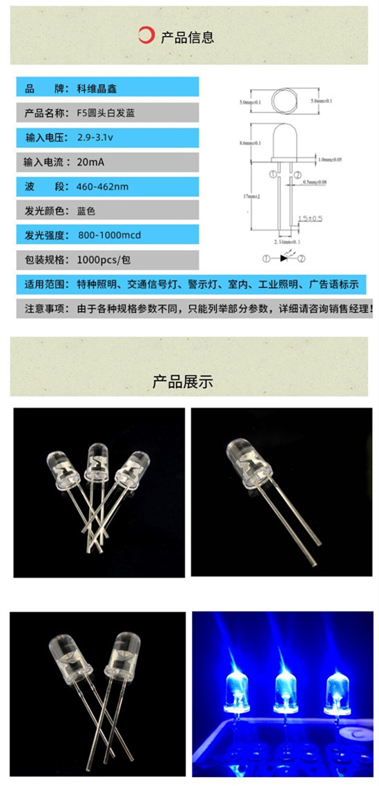 重庆F8圆头白光灯珠