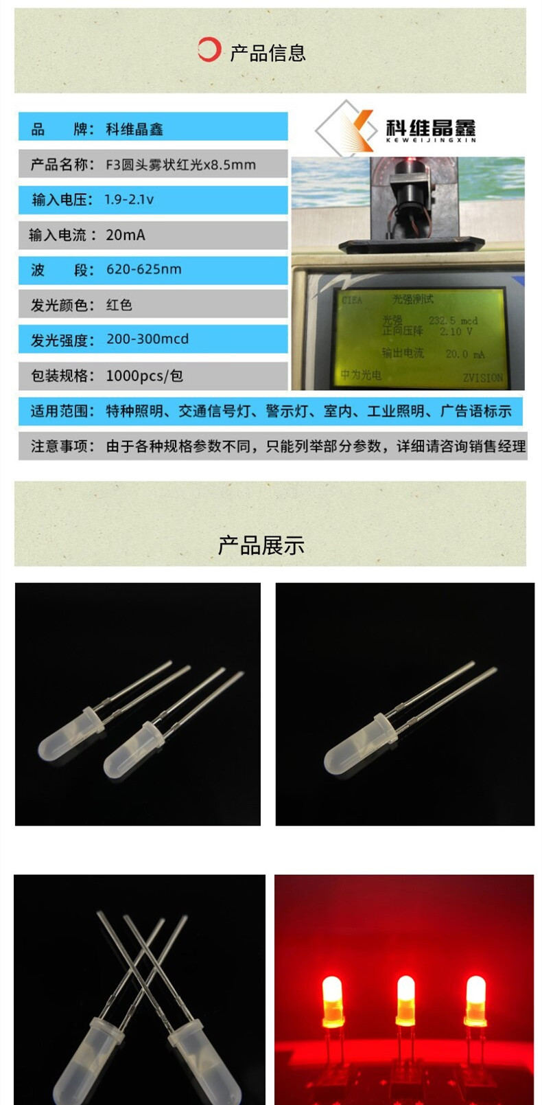 中山5*20.5mm高胶体一体灯