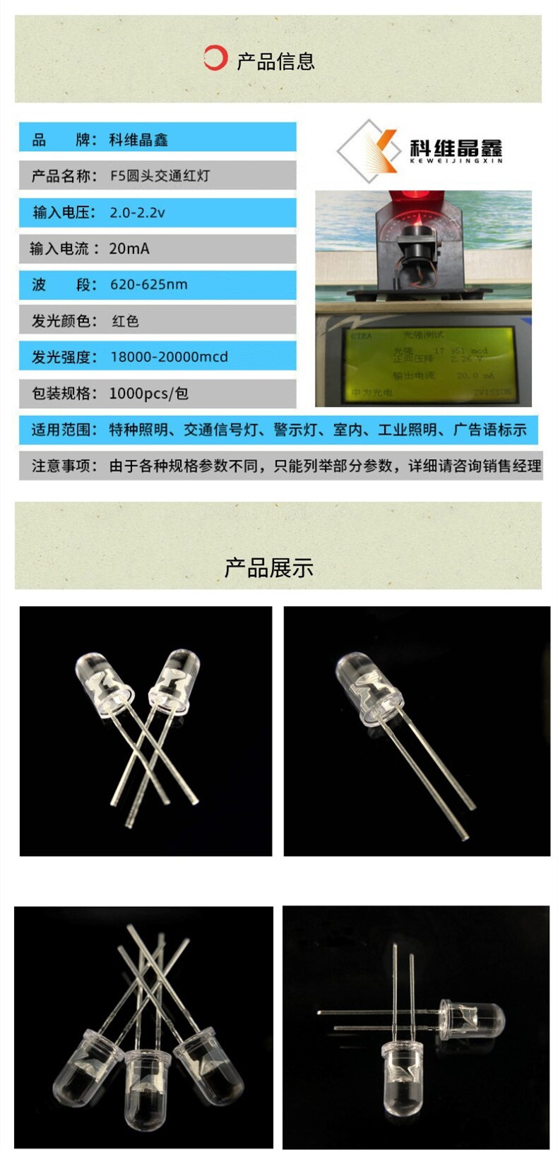 上海交通灯珠系列