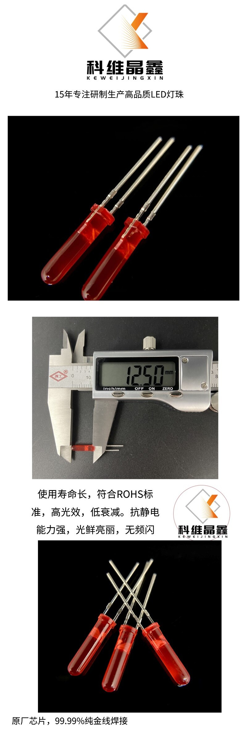 广州3*11.5mm高胶体雾状红光