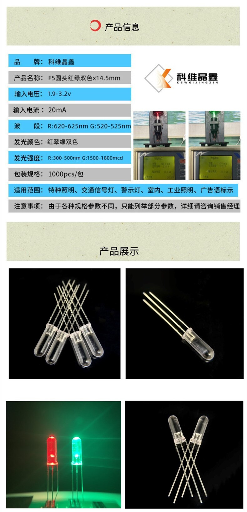 重庆F3小圆头红翠绿无极灯