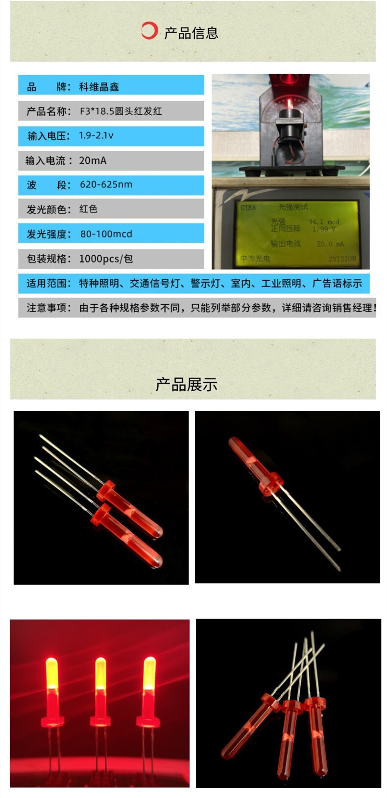 中山5*20.5mm高胶体一体灯