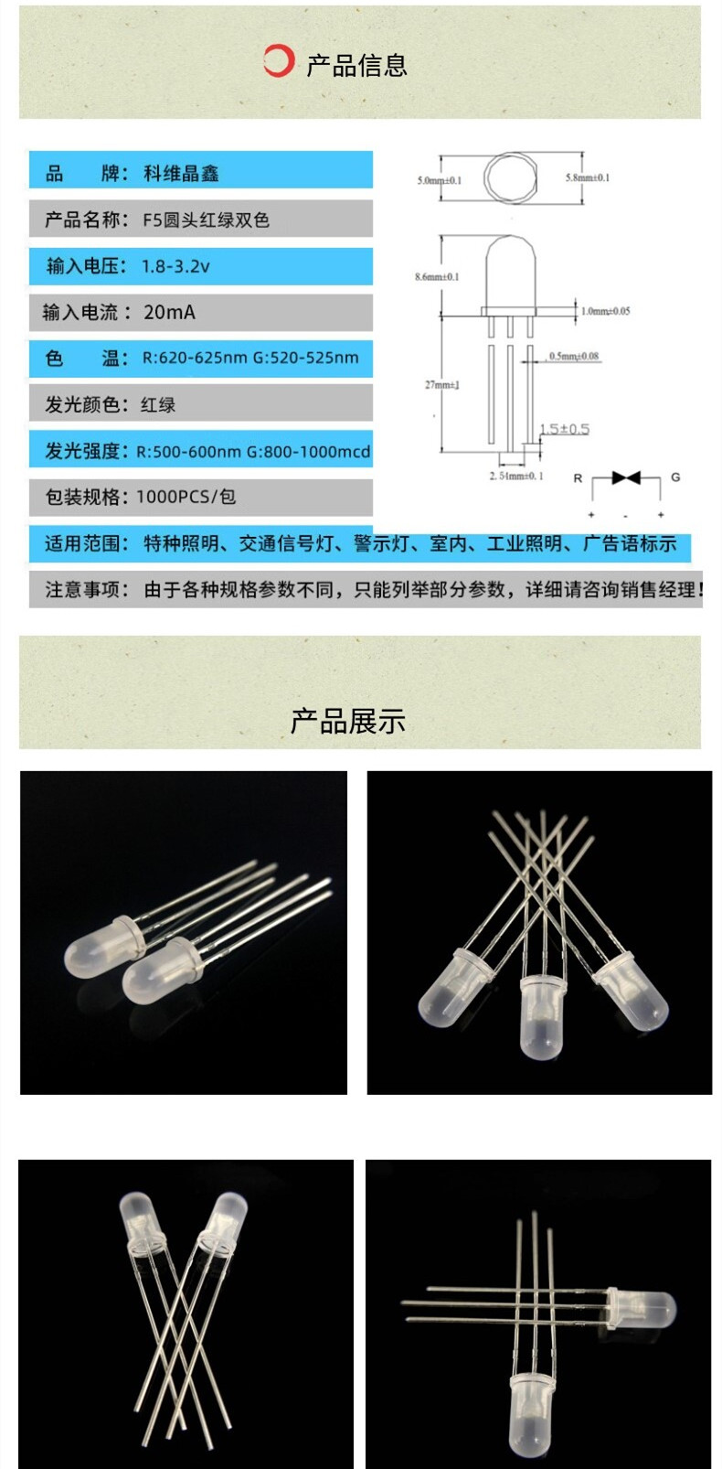 中山F3透明红白双色共阳