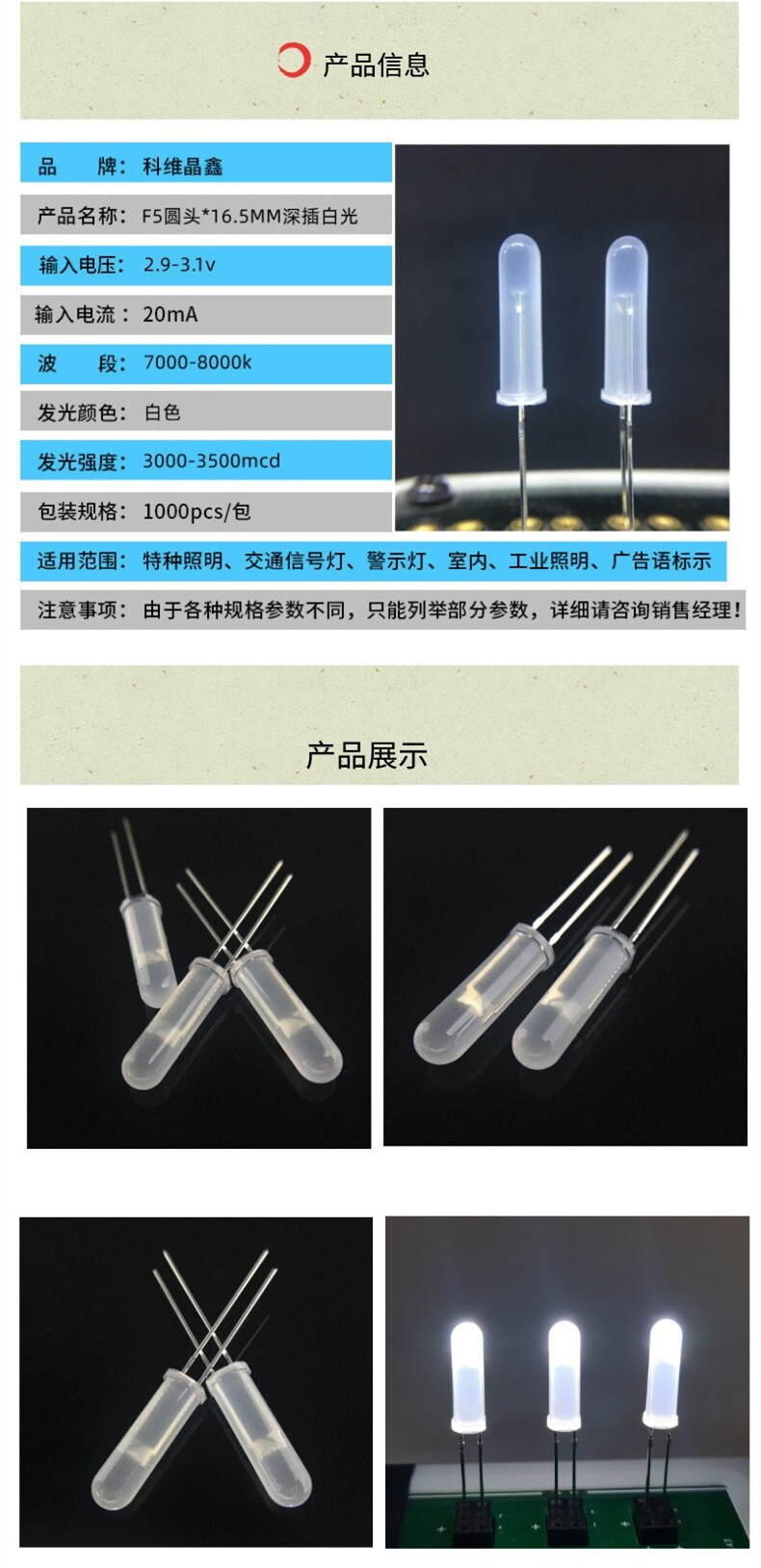 广州5*20.5mm高胶体一体灯