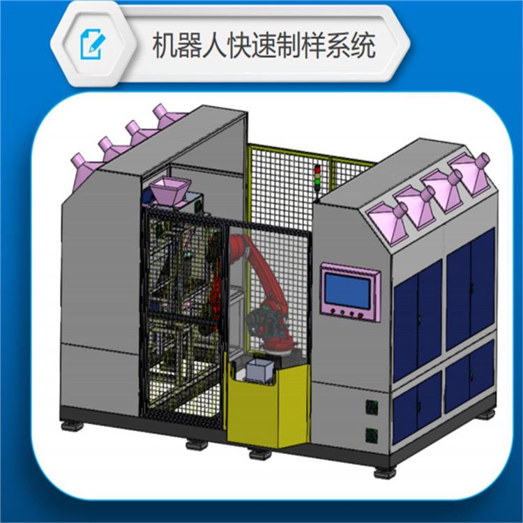 智能机器人制样设备系统
