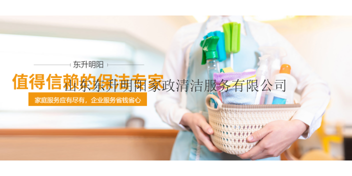 膠州超市開荒保潔注意事項 誠信為本 山東東升明陽家政清潔供應