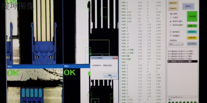 广州连接器检测CCD技术 欢迎来电 苏州虔坤图像技术供应