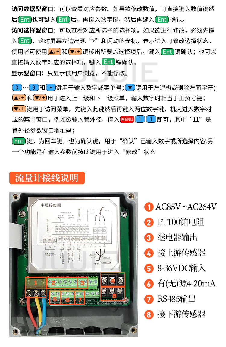 UL30超声波流量计