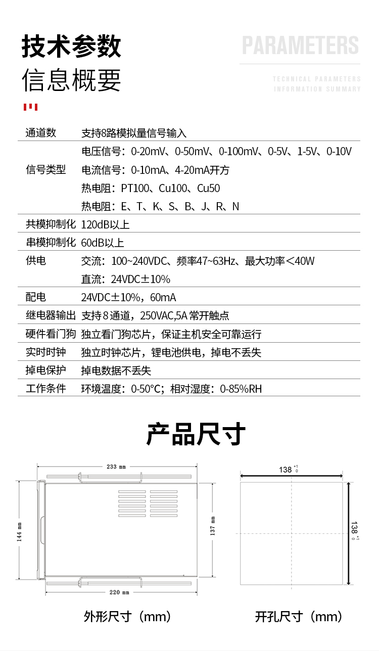 11R有纸记录仪打点打印走纸式温湿度压力电流电压记录仪