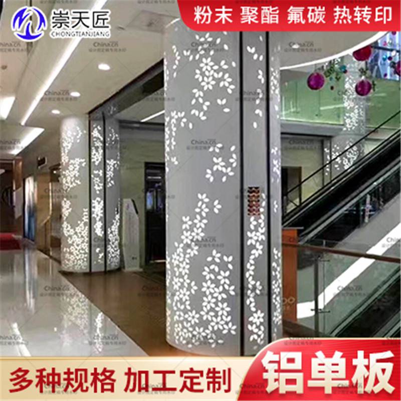 走廊鋁單板幕墻鋁單板**鋁單板價格價格崇匠