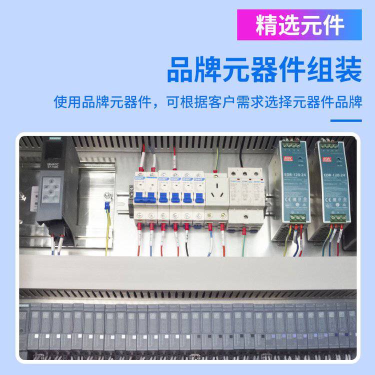 中型plc系统S71500电气控制柜 变频控制柜 冗余控制系统