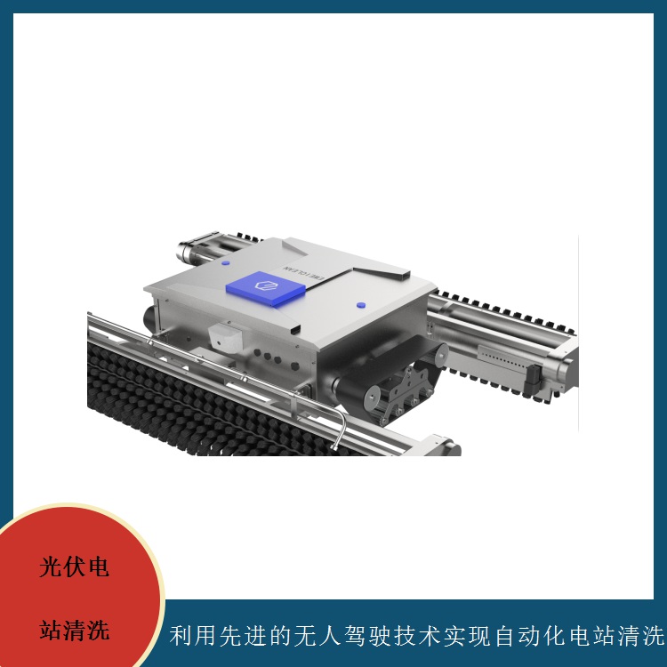 邢台光伏清洗收费标准