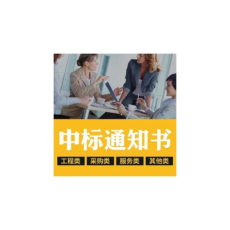 淮北 做標書工作室