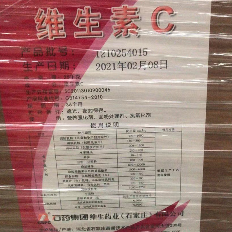 阳泉维生素C厂