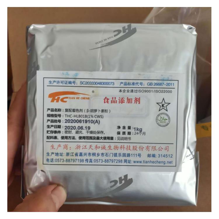 承德胡萝卜素价格厂 面制品着色剂