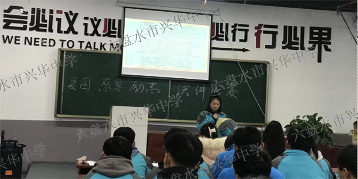 贵州哪里有高中培训学校,高中