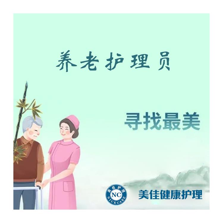 江漢養(yǎng)老護(hù)理員報(bào)名電話
