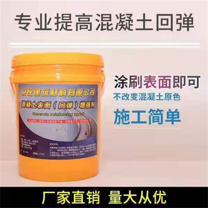 浙江水泥混凝土增強劑廠商