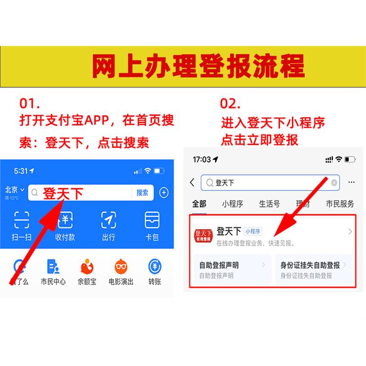 固原登報聯系電話