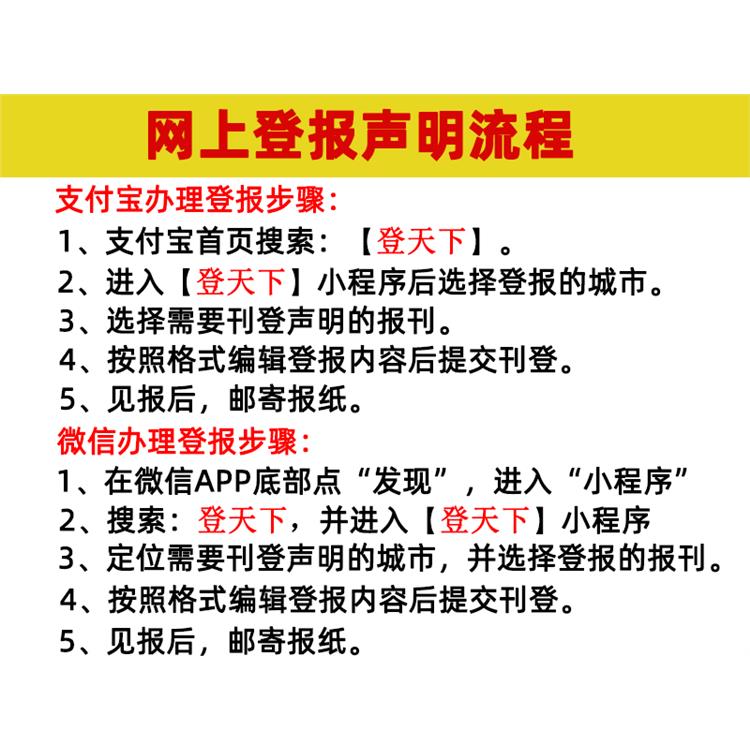 延邊報社登報電話