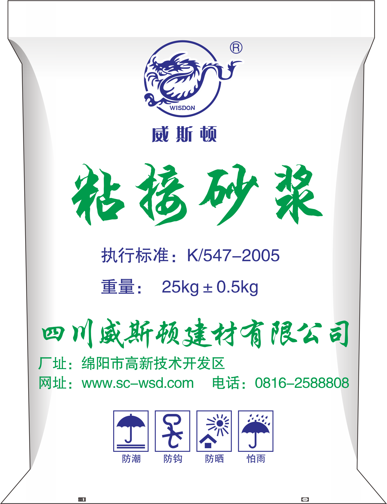成都粘結砂漿施工