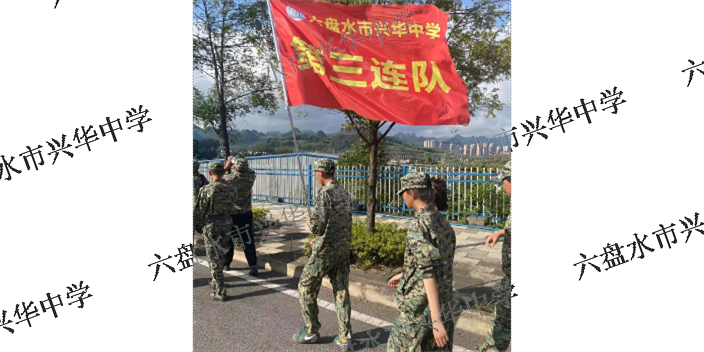 盘州附近高中招生简章 六盘水市兴华中学供应 六盘水市兴华中学供应