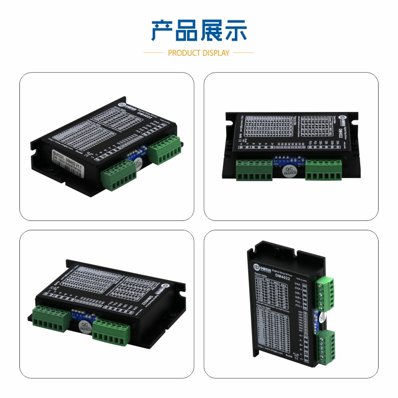 中菱42两相步进电机套装扭矩0.22/0.48/0.72NM驱动器DM4022雕刻机