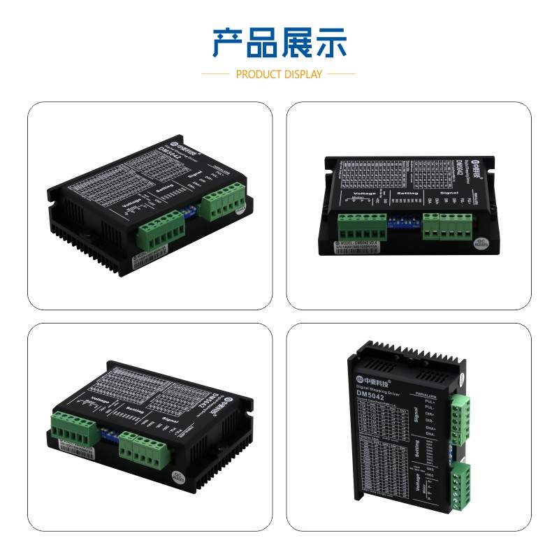 中菱57两相步进电机套装扭矩1.2/2/3NM驱动器DM5042双轴电机马达