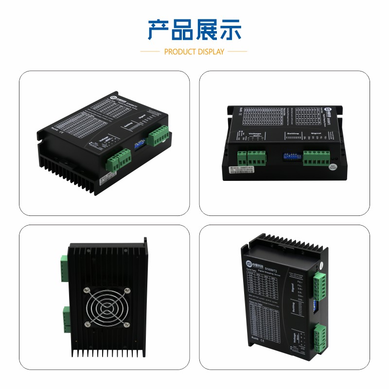 中菱86两相步进电机套装4.5/8.5/12.2NM驱动器DM8072激光打标机