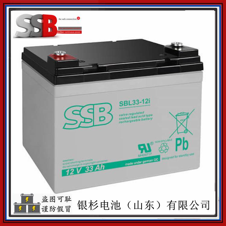 原裝 德國SSB蓄電池SBL33-12i機(jī)房應(yīng)急照明系統(tǒng)用12V-33Ah鉛酸儲(chǔ)能電池