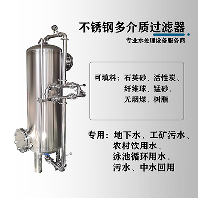 遼寧鴻謙不銹鋼過濾器反滲透過濾器商用過濾器貨源充足