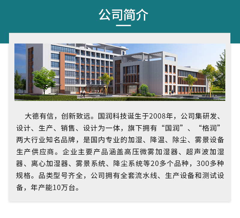 山东纺织加湿机价格