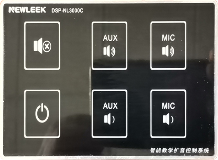 江苏吊麦教学智能扩音系统