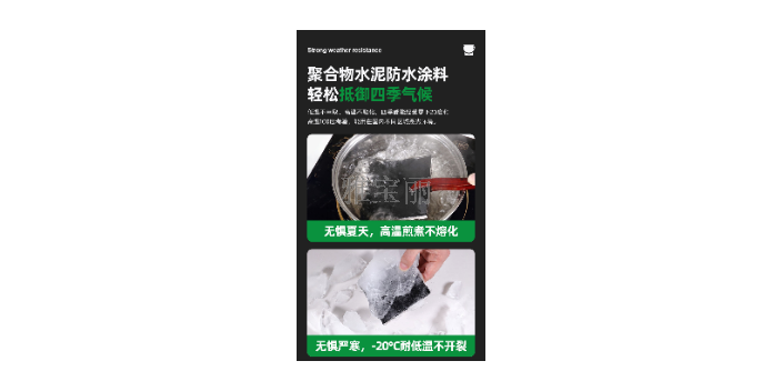 清远防水涂料品牌,涂料