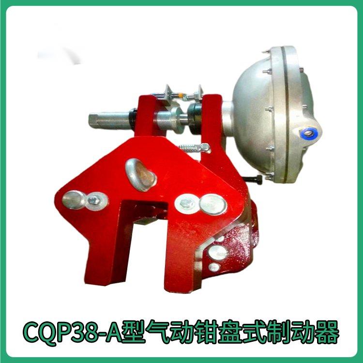 青海開平機制動器QP20-D焦作氣動盤式制動器廠家