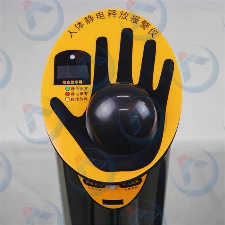 PS-A3人體靜電釋放器安裝規范 觸摸式靜電釋放器