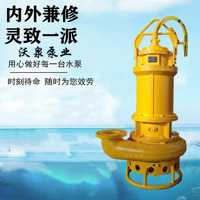 沃泉耐高温渣浆泵 耐磨吸浆泵 潜水排浆泵 电动抽浆型号多工况稳定