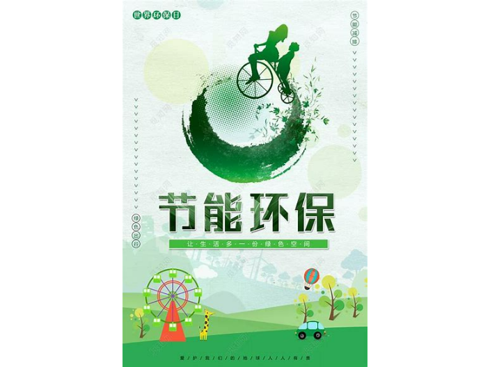 江蘇本地碳減排執行標準 捷亦碳科技供應