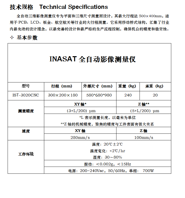 安徽芜湖合肥滁州马鞍山宣城全自动影像测量仪