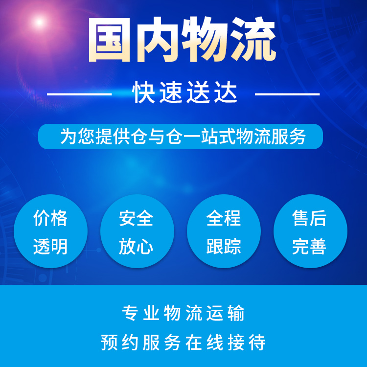 佛山到七臺河搬家公司 散貨零擔