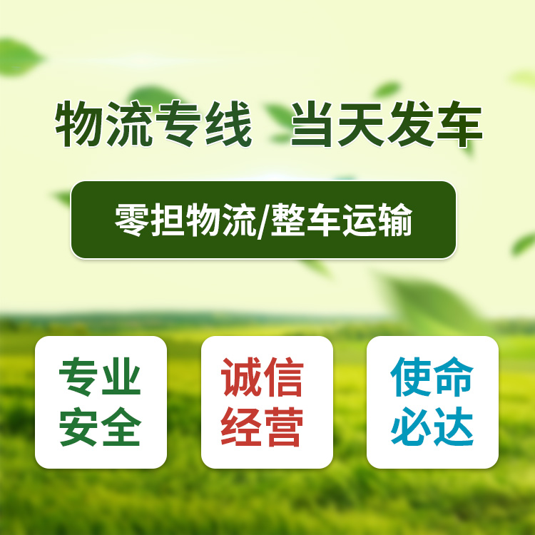 佛山到濟源搬家公司 佛山貨運專線 元通貨運代理