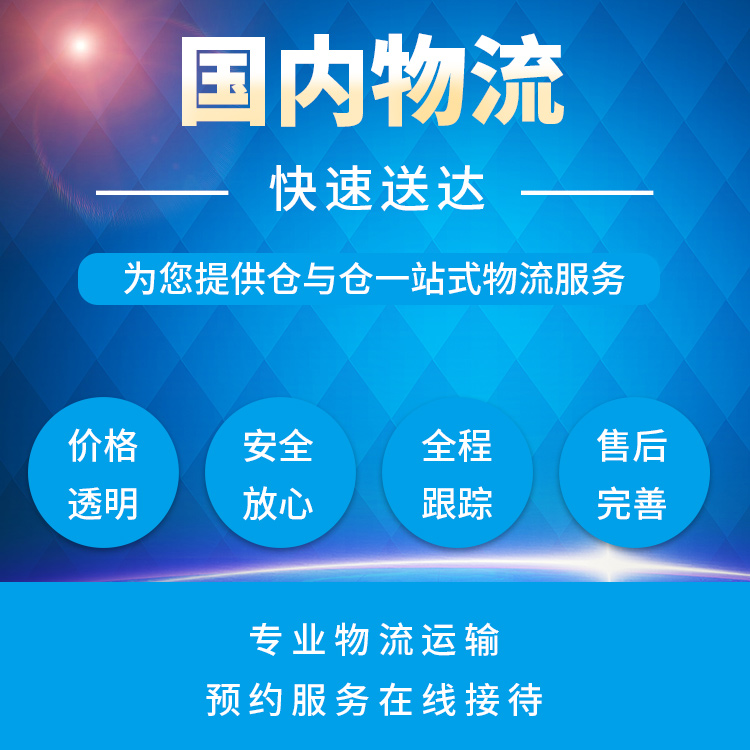 佛山到开封专线直达 佛山专线直达 物流专线