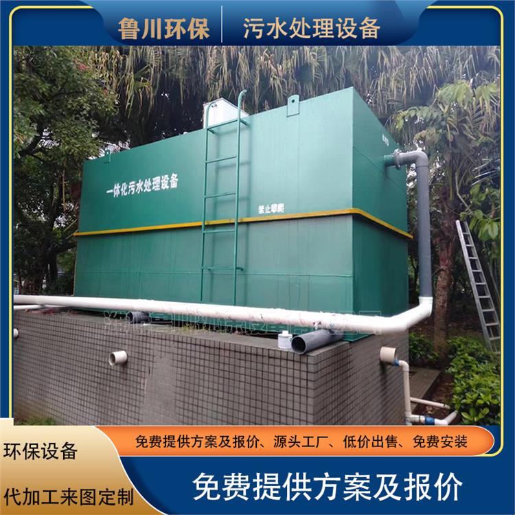 AAO工藝 304不銹鋼 集裝箱污水處理設備箱