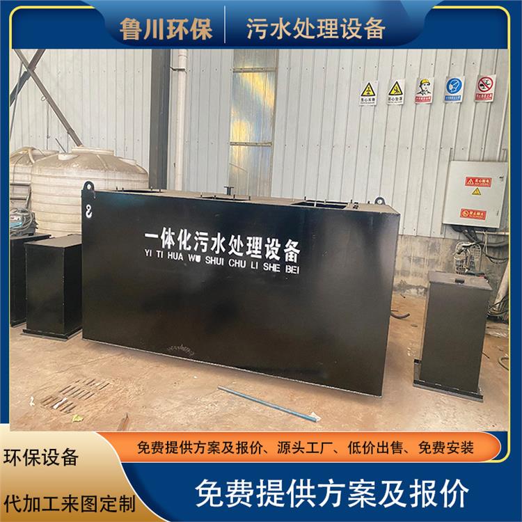 瓦楞鋼板 一體化生活污水處理設備方案