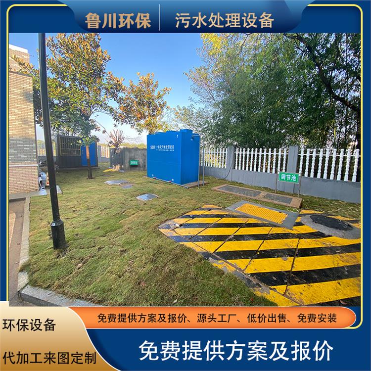 一體化污水處理設備工藝流程圖 MBR膜 集裝箱式