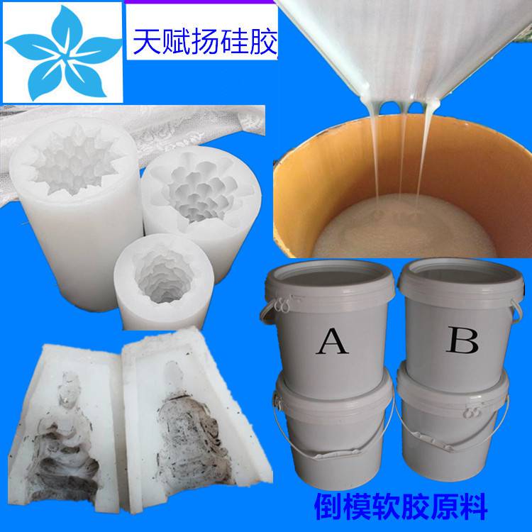 加成型倒模軟膠原料 手工倒模軟硅膠材料